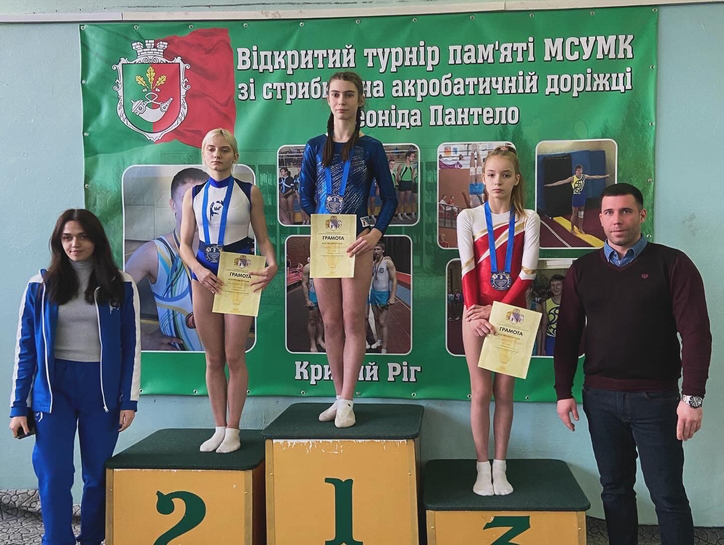 7 та 8 лютого у місті Кривий Ріг пройшов чемпіонат Дніпропетровської області зі стрибків на акробатичній доріжці.