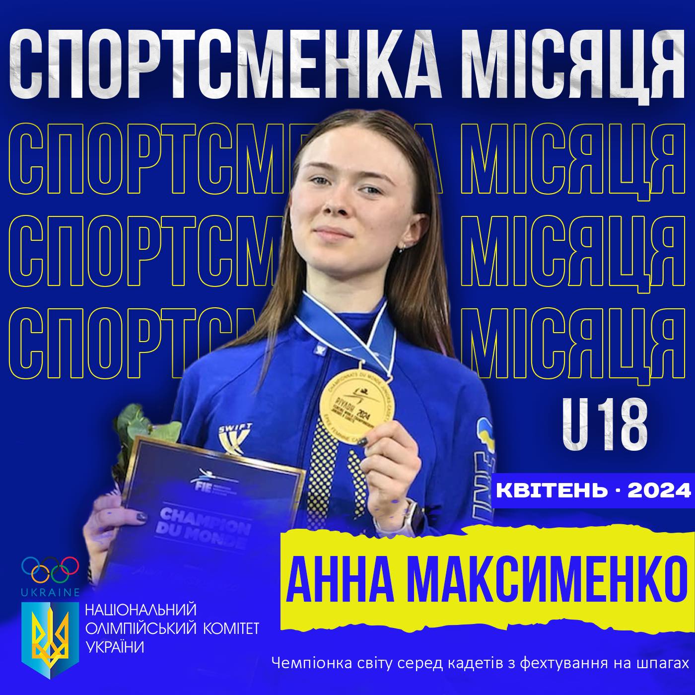 Ковтун та Максименко – найкращі спортсмени квітня 2024 року