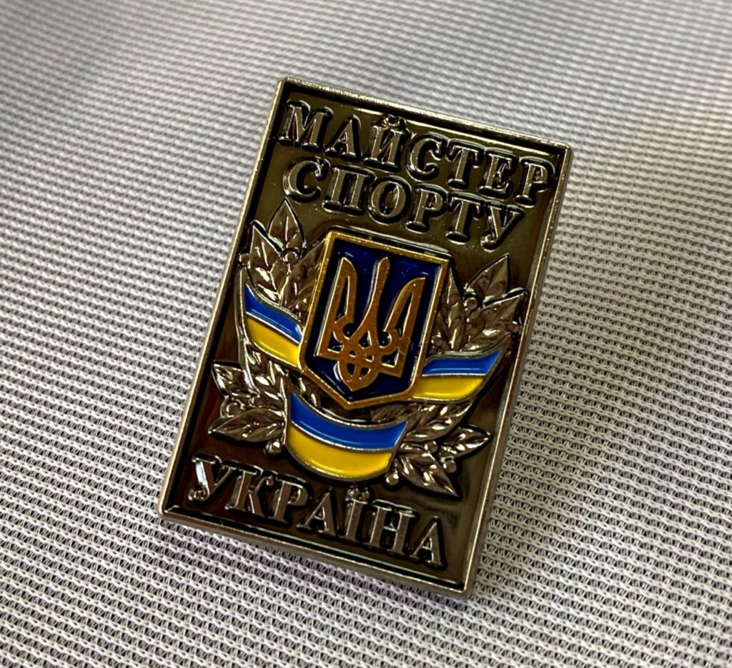 Іван отримав звання майстра спорту України