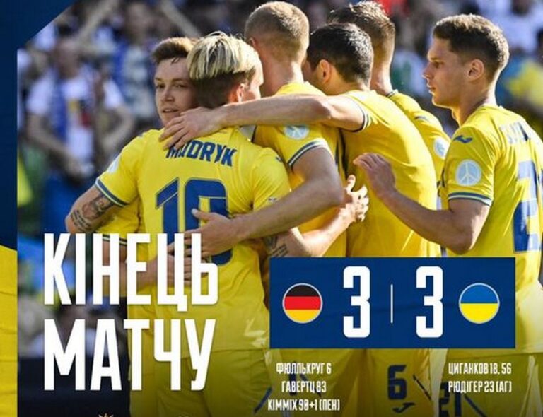 Украинцы сыграли в ничью с немцами