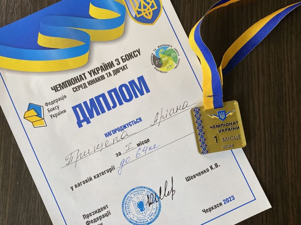 В Каменском чествовали чемпионку Украины по боксу
