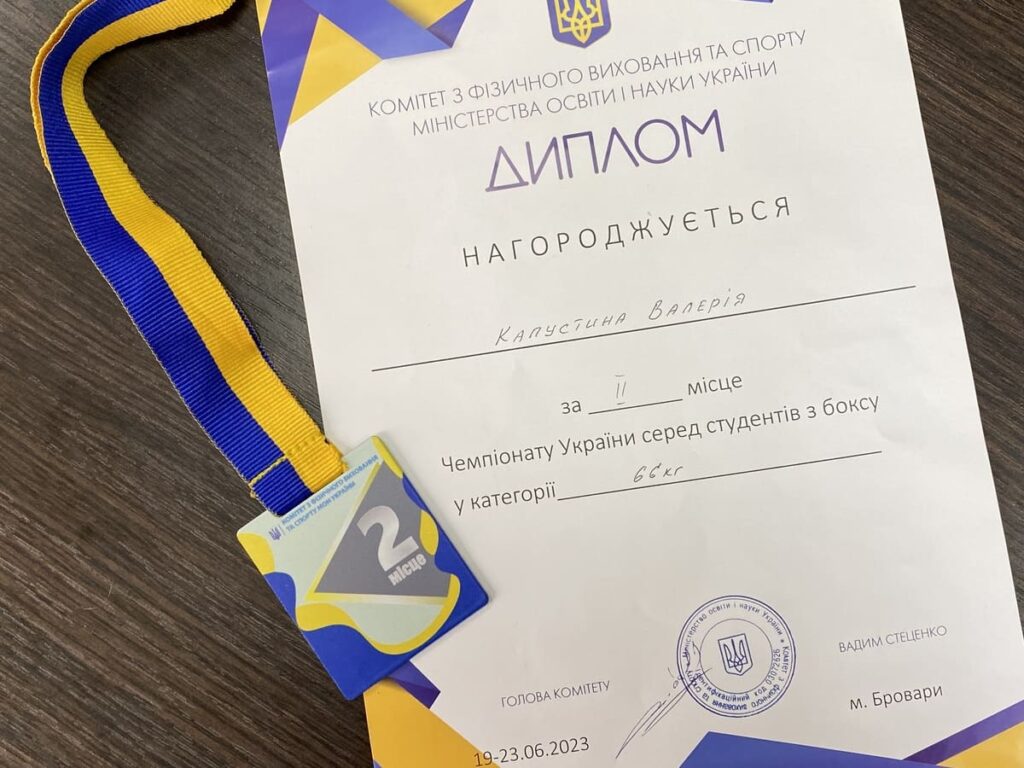 Каменчанка Валерия Капустина завоевала второе место на Чемпионате Украины по боксу