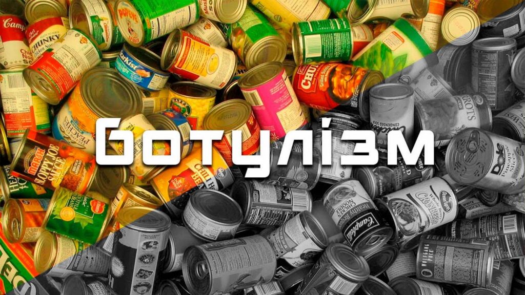 Осторожно, ботулизм: каменчанам напомнили, как уберечься