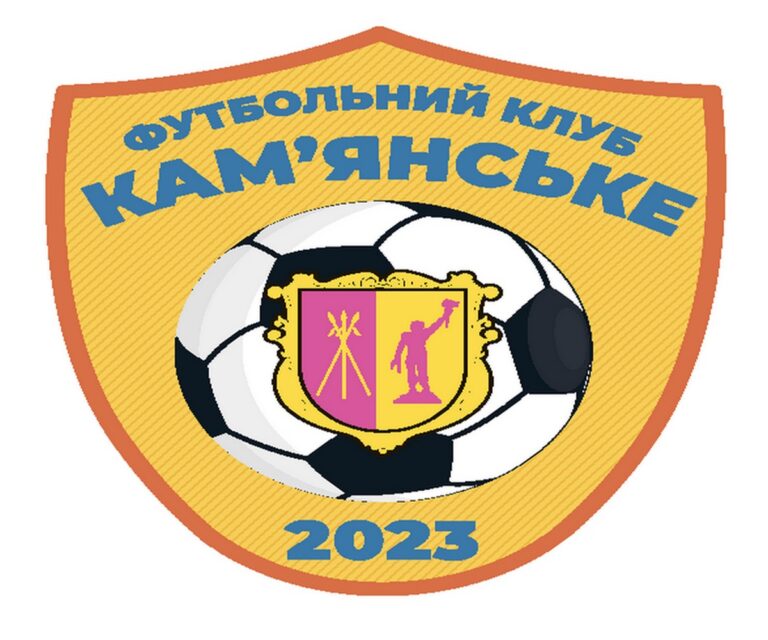 Футбольна команда з Кам’янського буде грати у чемпіонаті України
