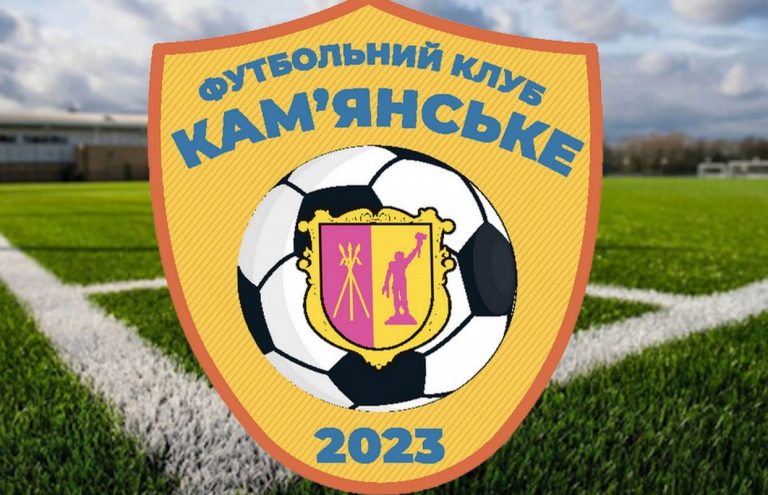 ФК «Каменское 2023» сыграет с криворожцами: анонс матча