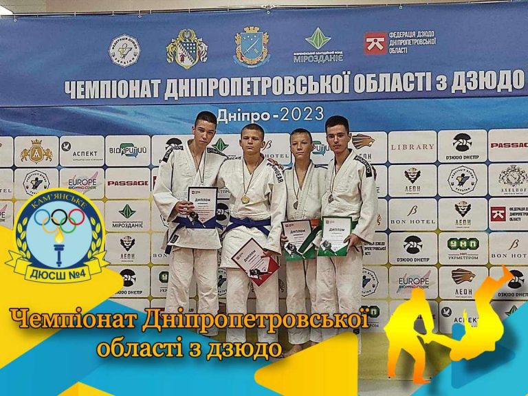 Кам’янський дзюдоїст став призером обласного чемпіонату