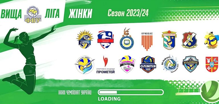 У жовтні стартує чемпіонат України з жіночого волейболу