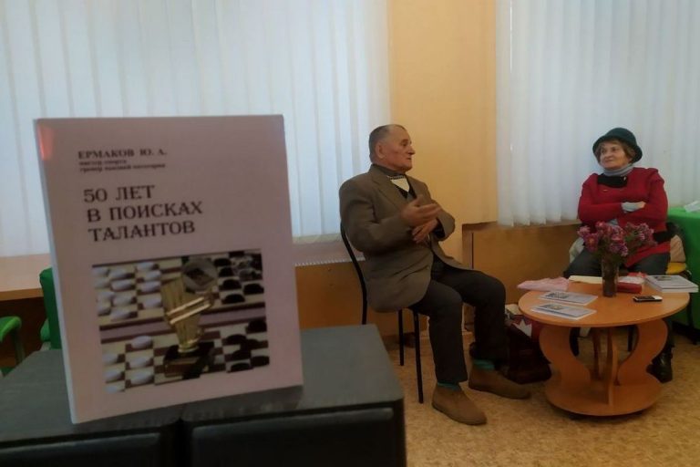 У Кам’янському презентували книгу про розвиток шашок у місті