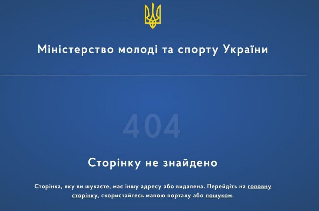 Мінспорту видалило список спортсменів, які не повернулися до України