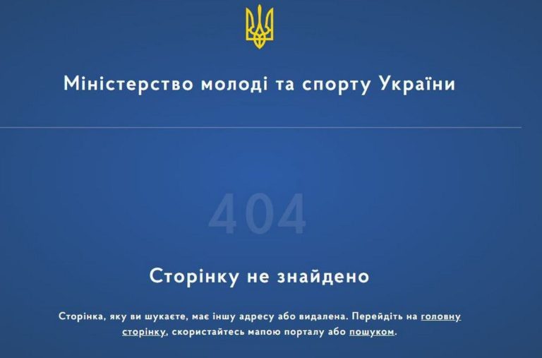Минспорта удалило список спортсменов, не вернувшихся в Украину
