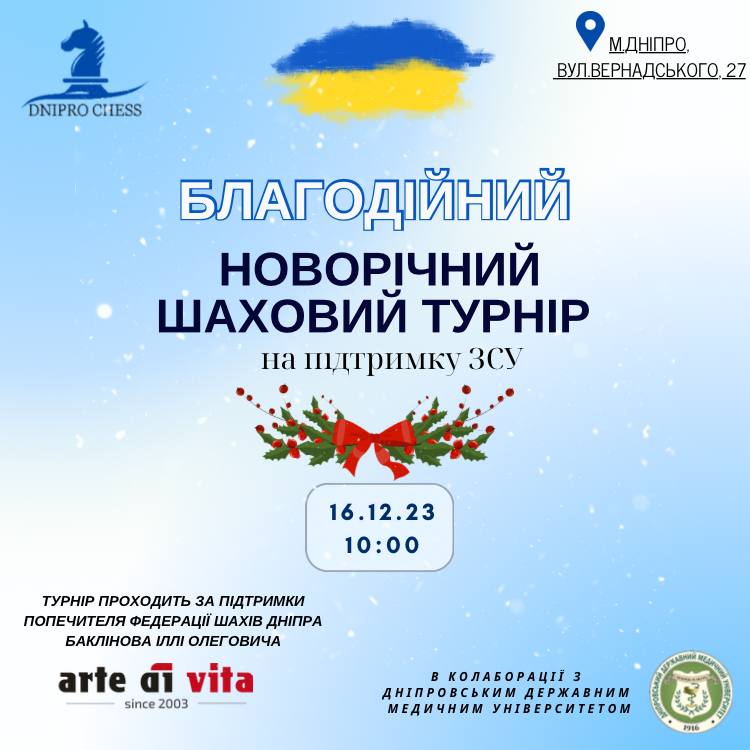 шахи