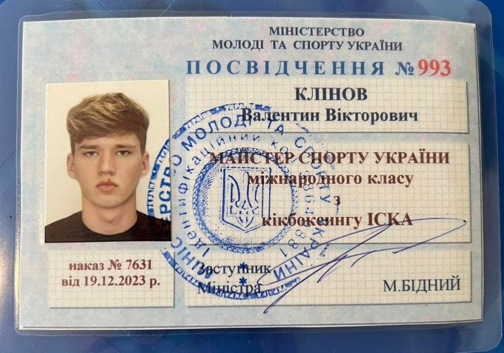 Каменчанин Валентин Клинов стал мастером спорта международного класса по кикбоксингу