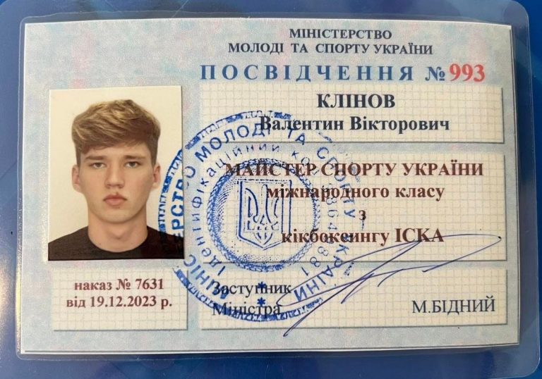Каменчанин Валентин Клинов стал мастером спорта международного класса по кикбоксингу
