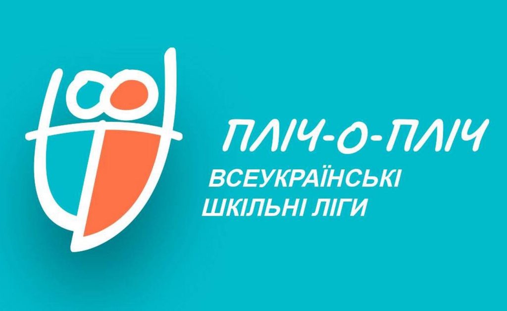 Дніпропетровщина доєдналася до спортивного проєкту “Всеукраїнські шкільні ліги пліч-о-пліч”