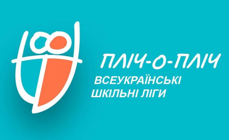 Дніпропетровщина доєдналася до спортивного проєкту “Всеукраїнські шкільні ліги пліч-о-пліч”