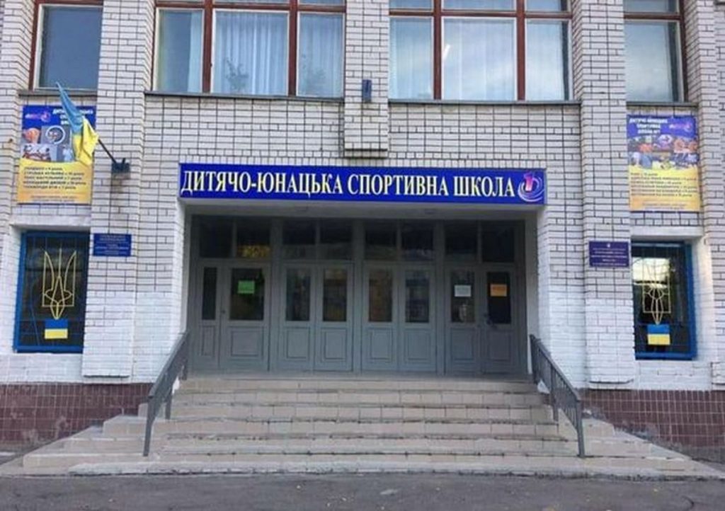 Каменская ДЮСШ №1 стала лучшей спортшколой Днепропетровщины