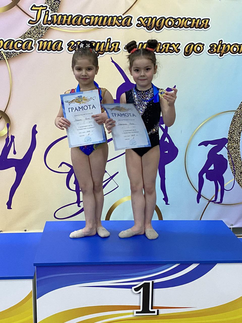У Кам'янському пройшов чемпіонат міста з художньої гімнастики