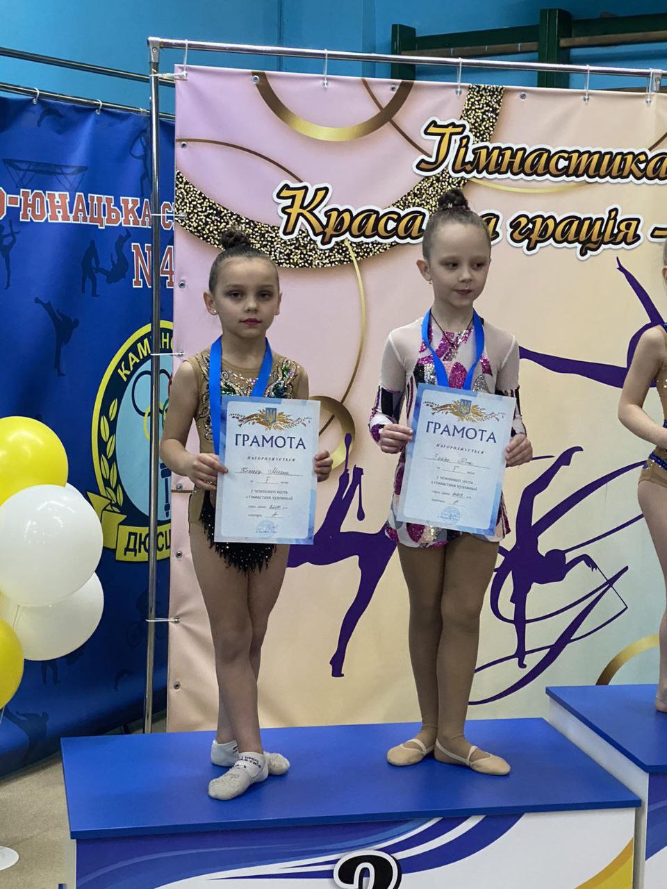 У Кам'янському пройшов чемпіонат міста з художньої гімнастики
