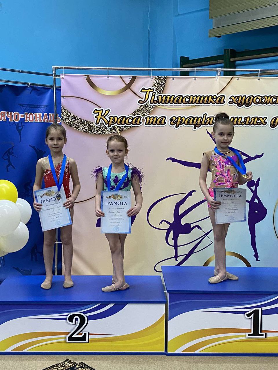 У Кам'янському пройшов чемпіонат міста з художньої гімнастики