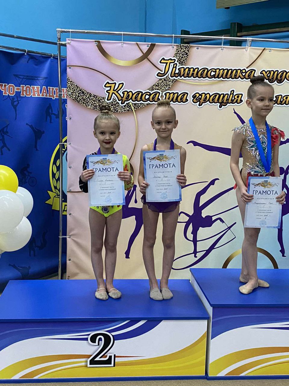 У Кам'янському пройшов чемпіонат міста з художньої гімнастики