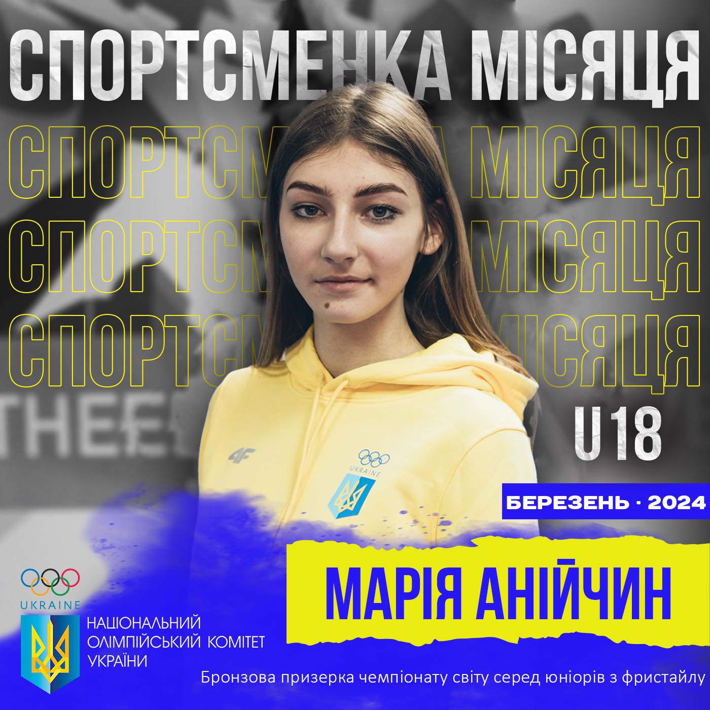 Названо найкращих українських спортсменів березня-2024