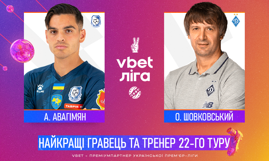 Найкращий гравець та тренер 22-го туру УПЛ