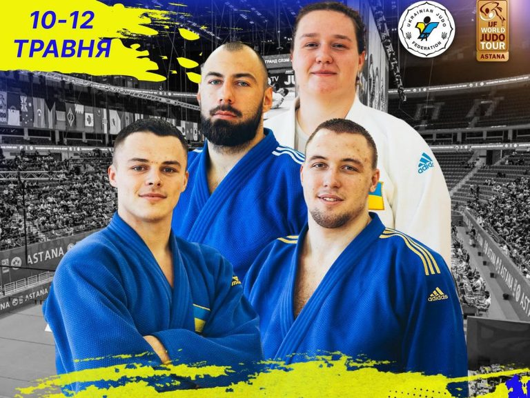 Українські дзюдоїсти стартують на заключному турнірі серії Grand Slam в Казахстані