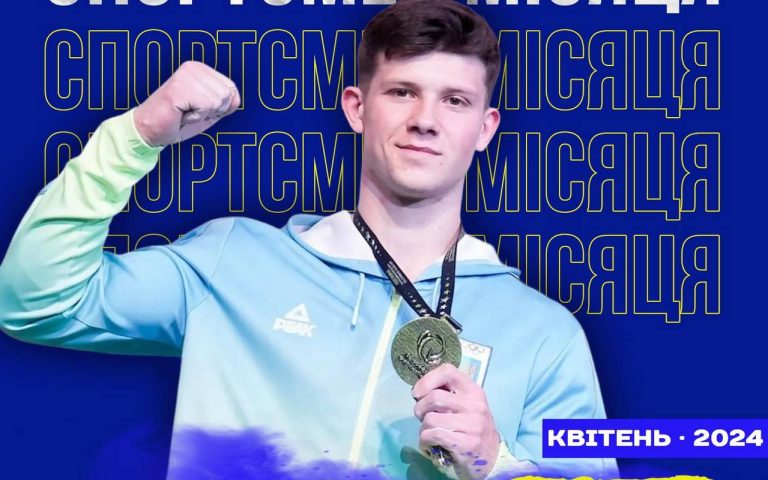 Ковтун и Максименко – лучшие спортсмены апреля 2024 года