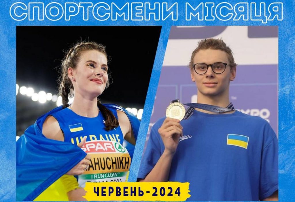 Названы лучшие спортсмены июня