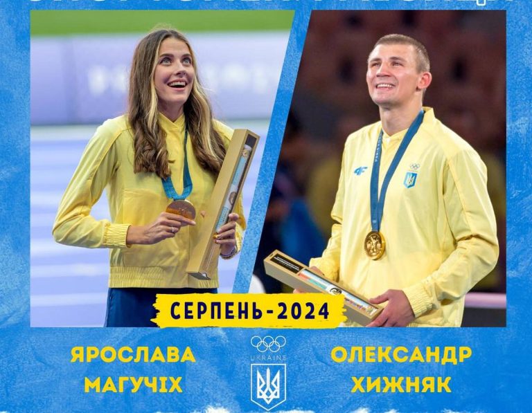 Названо найкращих спортсменів серпня