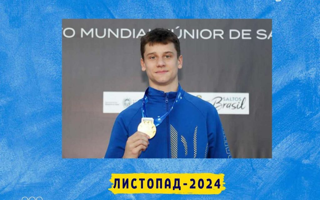 Названо найкращого спортсмена та тренера минулого місяця
