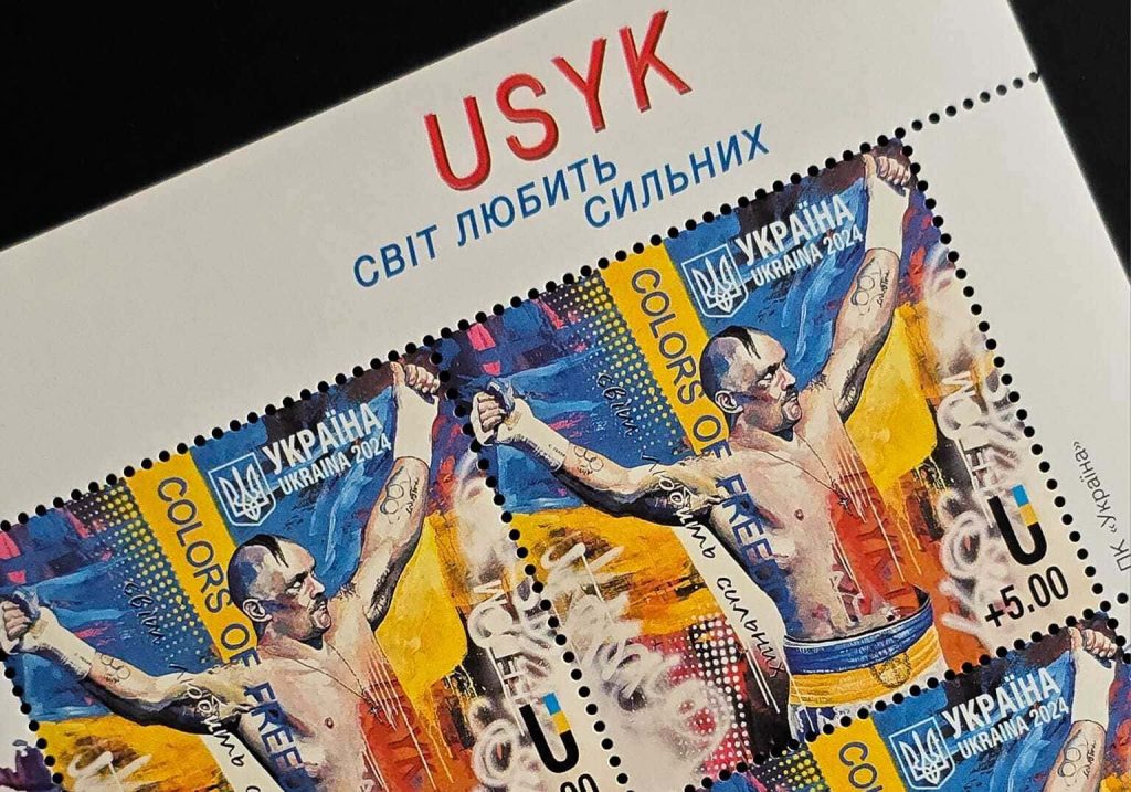 “Світ любить сильних”: Укрпошта випустила марку на честь Олександра Усика