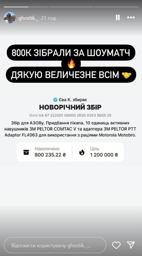 znimok ekrana 2024 12 30 165916 1