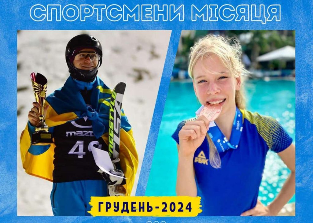 Названы лучшие спортсмены декабря 2024 года