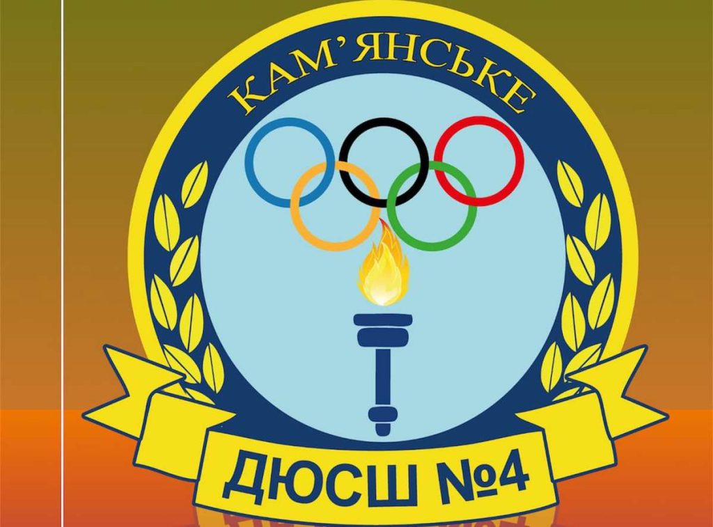 Вихованці кам’янської ДЮСШ№4 увійшли до складу національної збірної команди України