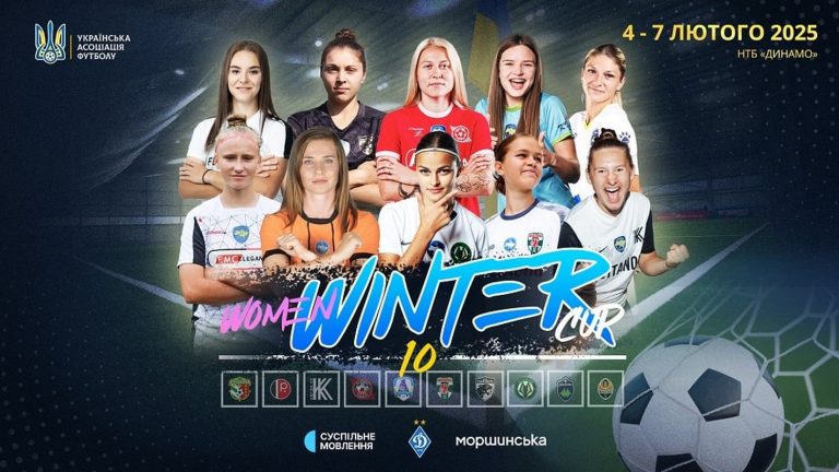У лютому пройде головний зимовий турнір жіночого футболу в Україні Women’s Winter Cup-2025