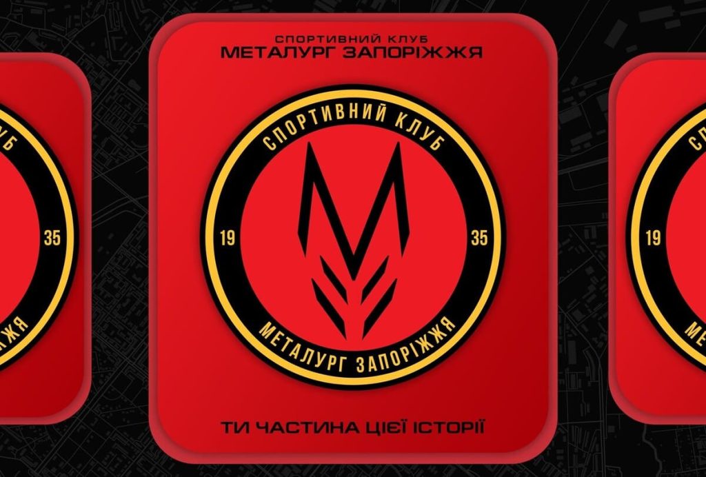 Запорізький “Металург” офіційно представив нову емблему