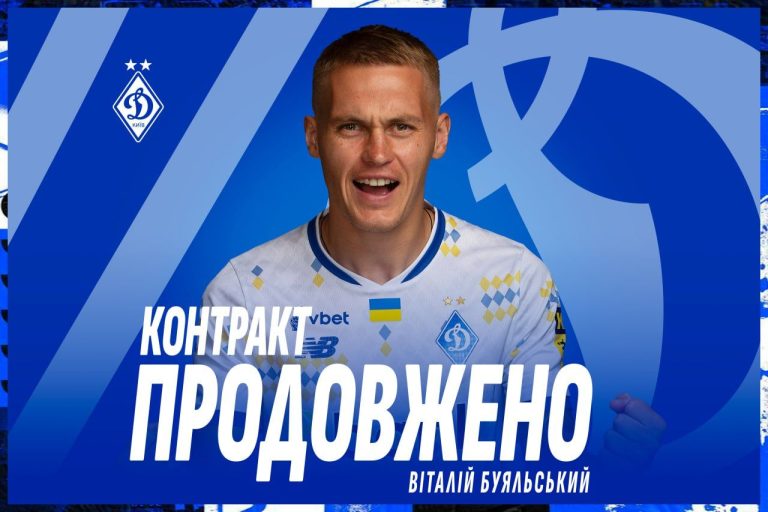 Віталій Буяльський продовжив контракт із “Динамо” до 2027 року