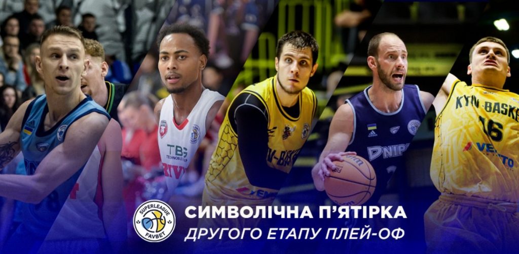 Названо символічну збірну та MVP півфіналу Суперліги