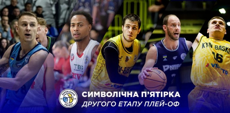 Названа символическая сборная и MVP полуфинала Суперлиги