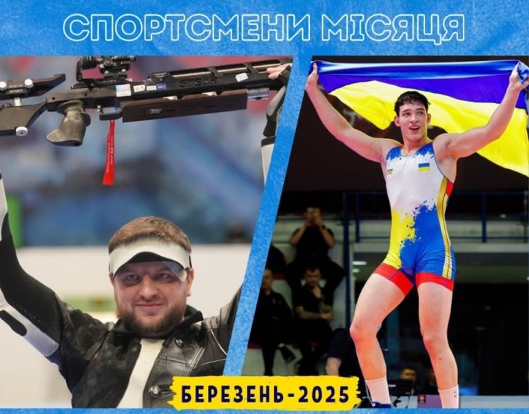 Визначилися найкращі спортсмени березня-2025