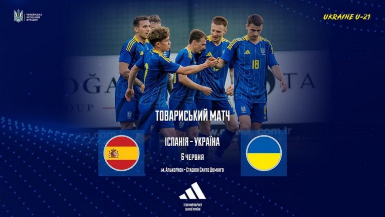 Молодежная сборная Украины проведет товарищеский матч против Испании перед Евро-2025