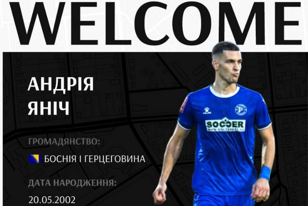 “Зоря” підписала боснійського захисника Андрія Яньїча