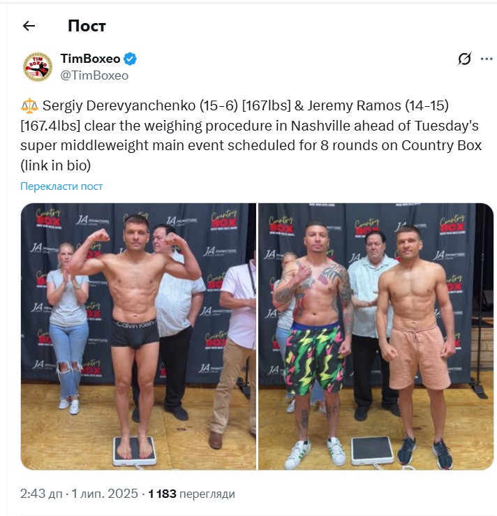 Дерев’янченко та Рамос пройшли церемонію зважування перед боєм у США