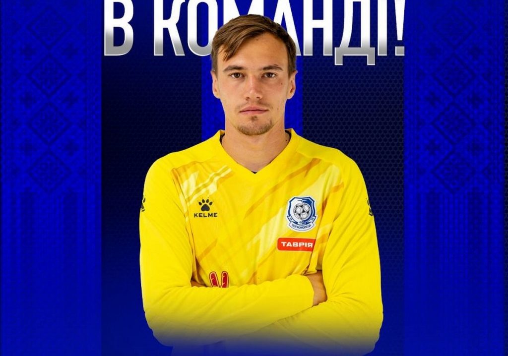 “Чорноморець” підсилився ексголкіпером “Вереса” Ющишиним