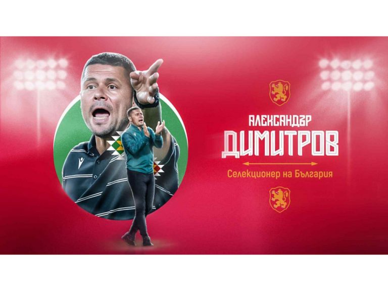 Александар Дімітров очолив збірну Болгарії з футболу