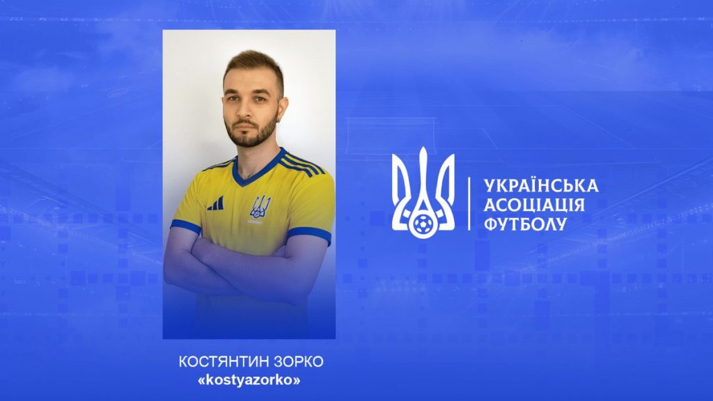 Стало відомо, хто представить Україну на світовій першості з кіберфутболу