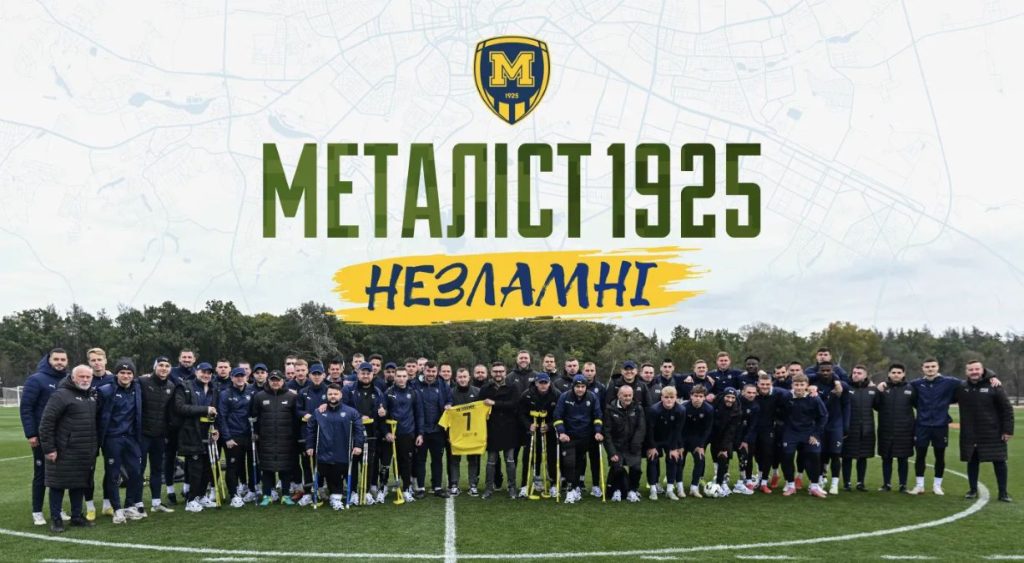 «Металлист 1925» анонсировал создание команды по ампфутболу
