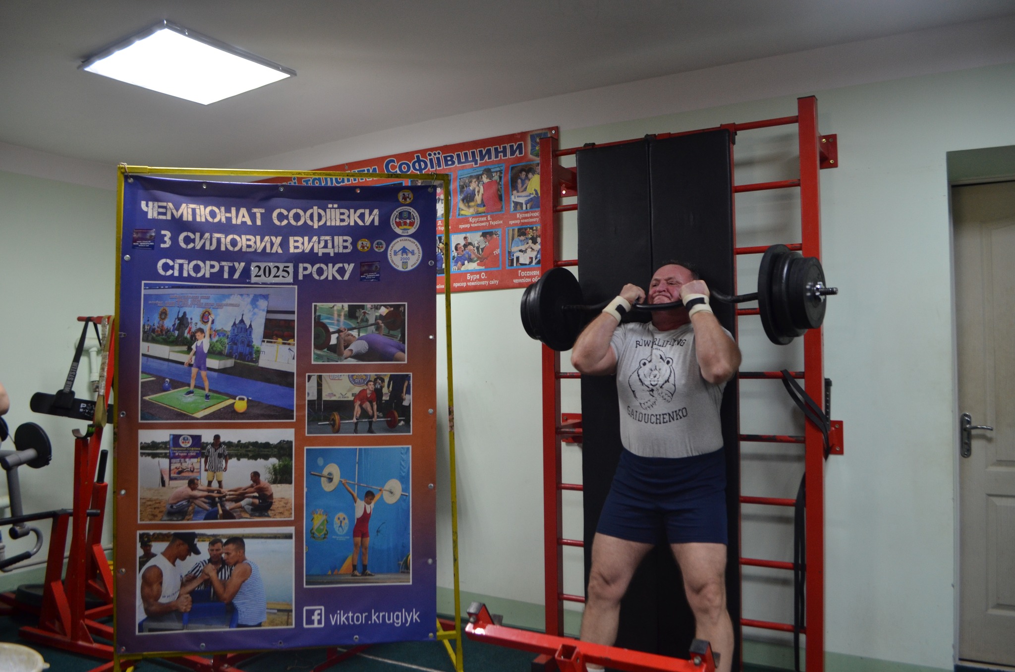 Кам’янська спортсменка Людмила Гайдученко встановила світовий рекорд у силових видах спорту