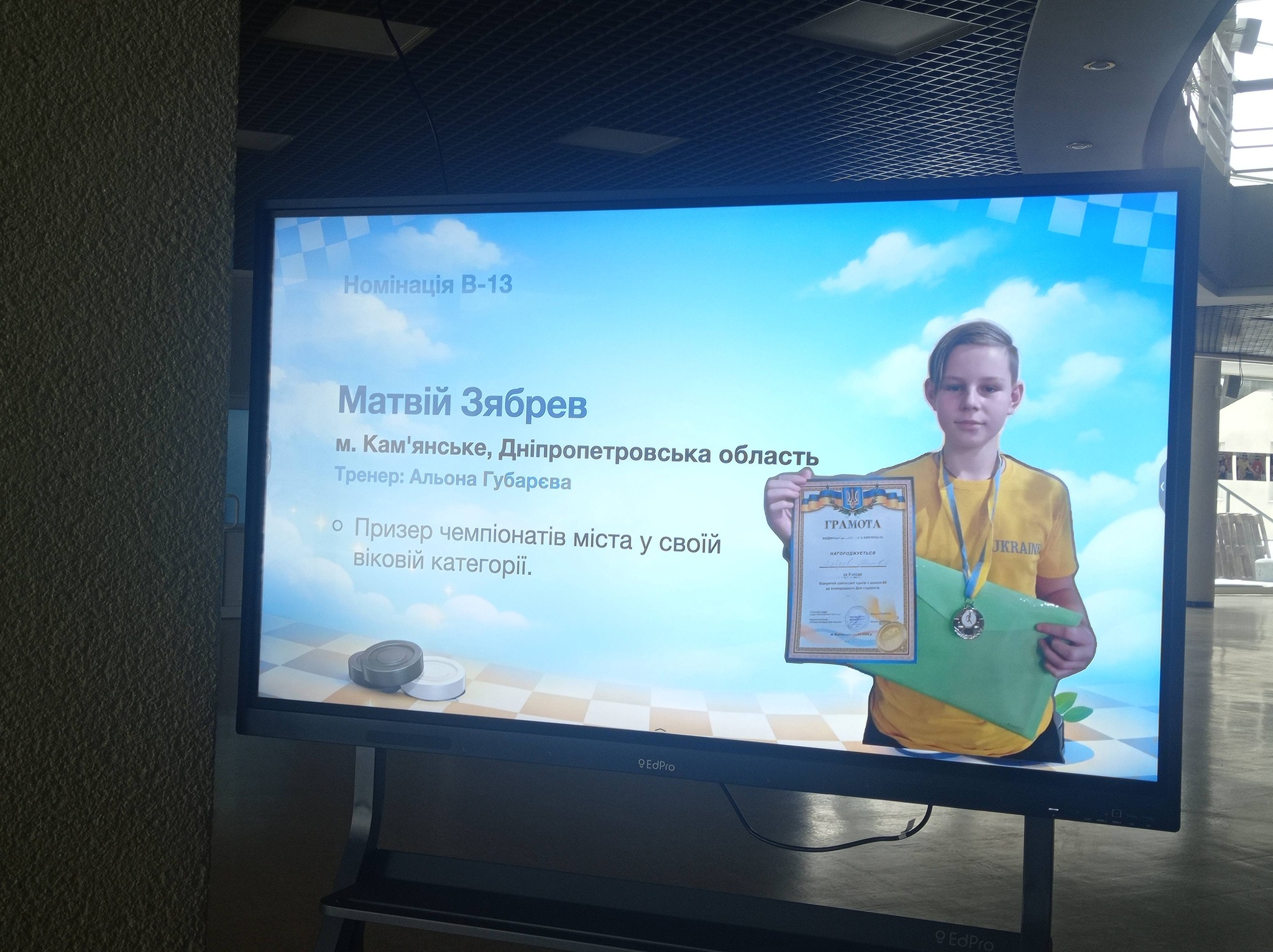 Юні шашкісти Кам’янського - серед призерів фіналу Дитячої Шашкової ліги